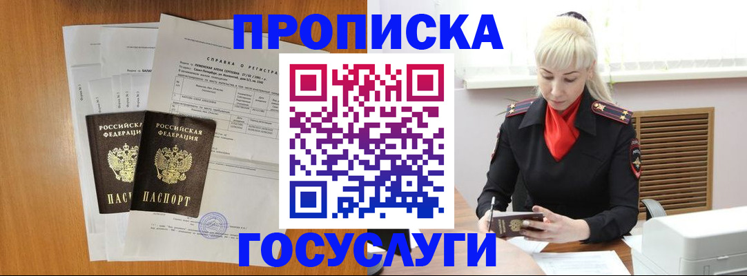 прописка иностранных граждан в Верещагино