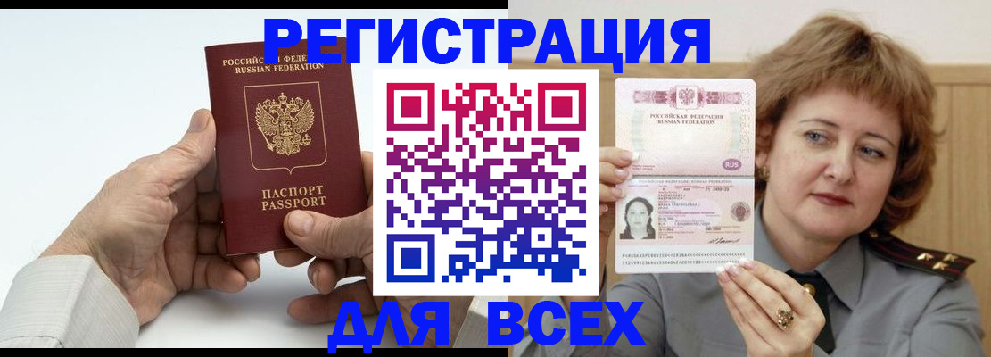временная регистрация купить в Верещагино